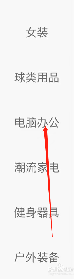 识货查看电脑办公
