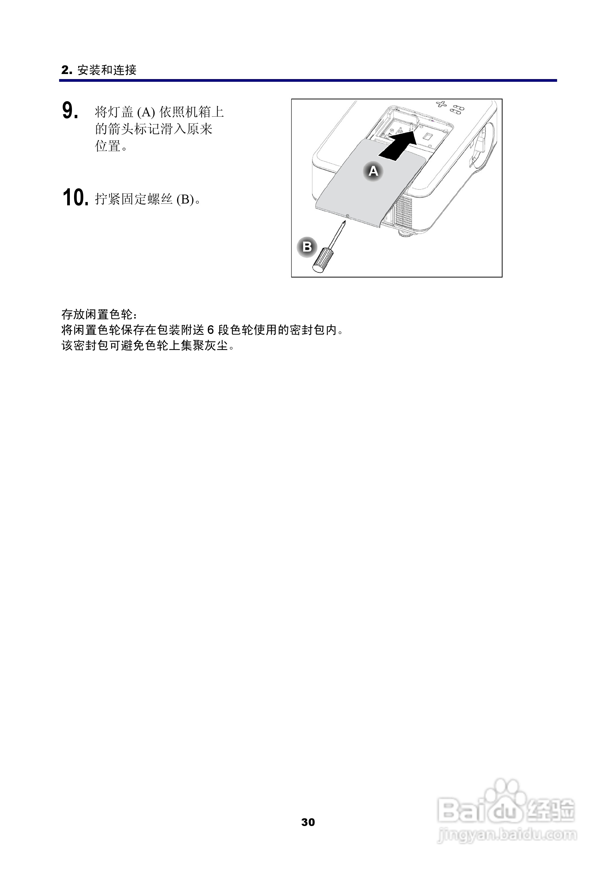 NEC NP4100W+投影机说明书:[5]