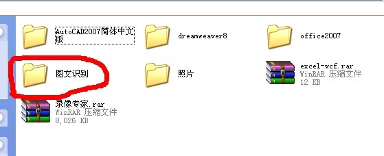 图片上的文字如何转化成可以编辑的文本格式呢