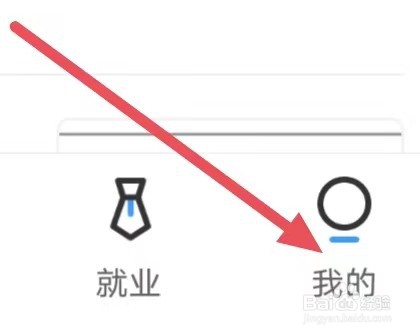 北极星学社如何设置修改密码？