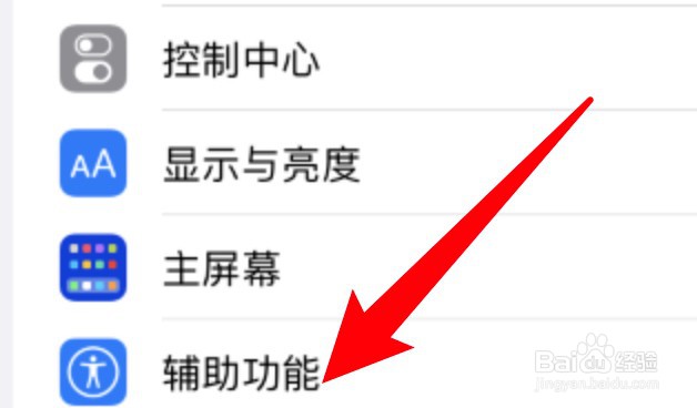 iphone手机怎么设置降低屏幕白点值？