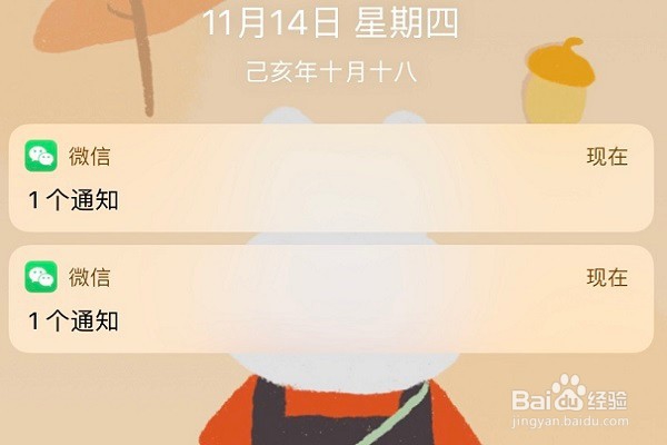手机无法接收到微信消息,关闭这几个设置!