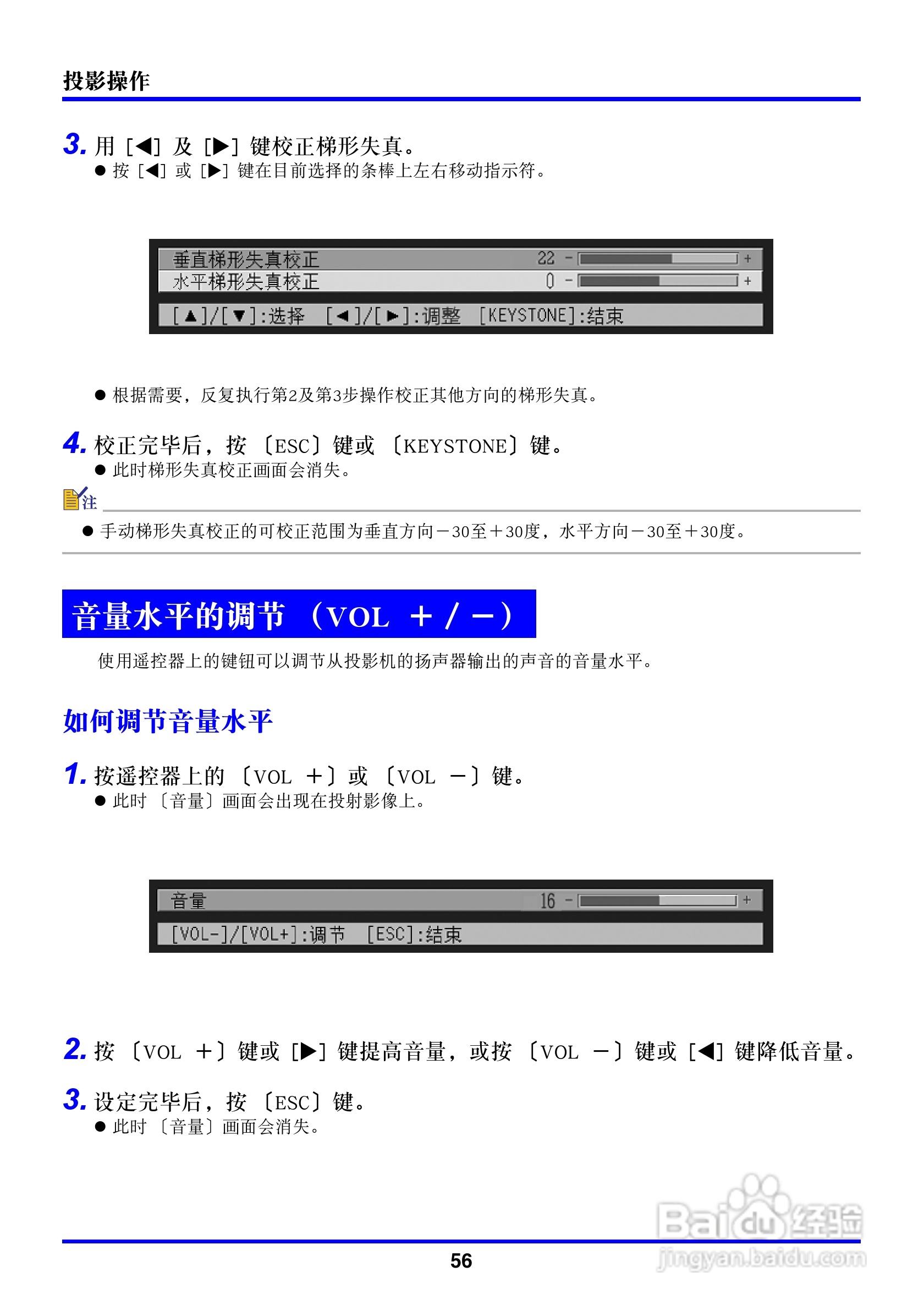 卡西欧数字投影仪XJ-450型使用说明书:[6]