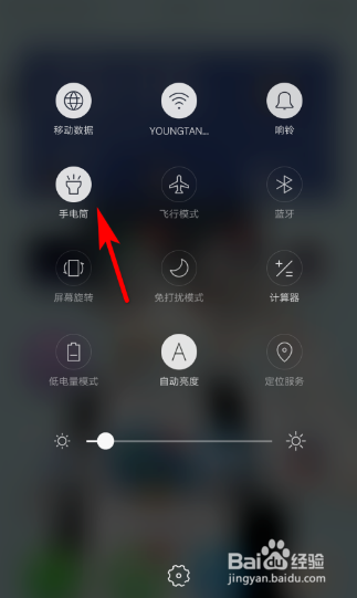 华为mate40手电筒如何设置