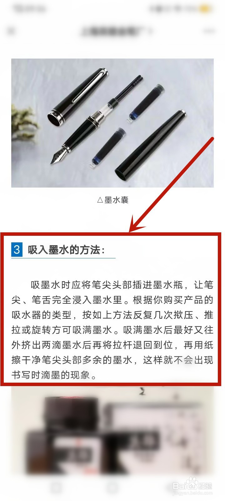 英雄钢笔怎么吸墨水