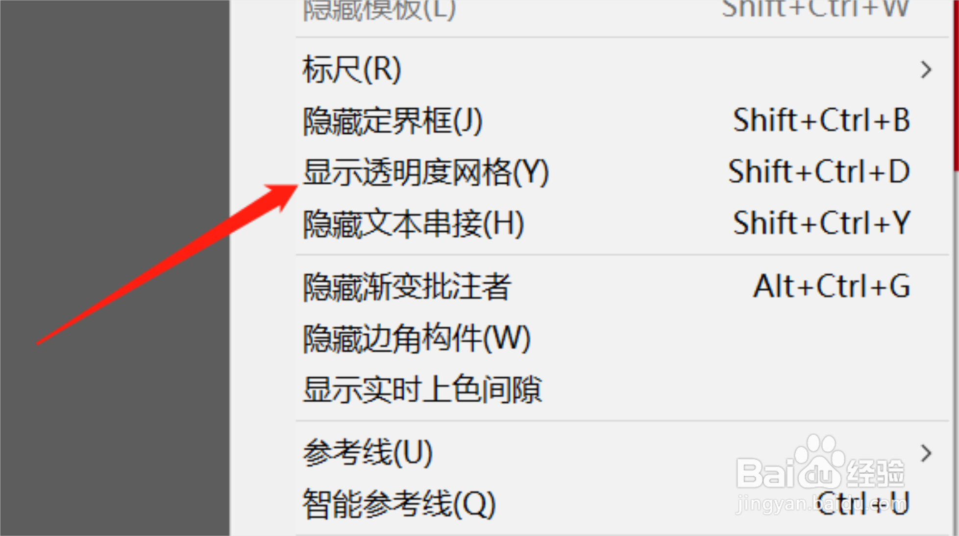 Ai里怎么显示透明网格
