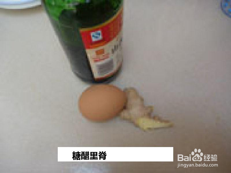 糖醋里脊的做法
