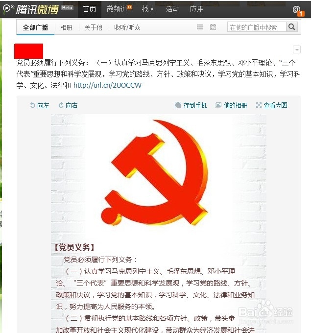 如何利用网页版WPS微博工具分享长微博