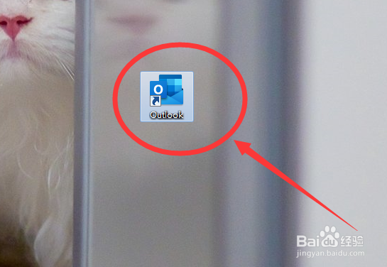 outlook如何进行邮件筛选