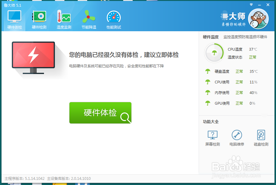 怎么测试电脑处理器性能