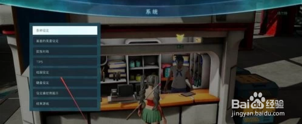 jump大乱斗分辨率设置教程