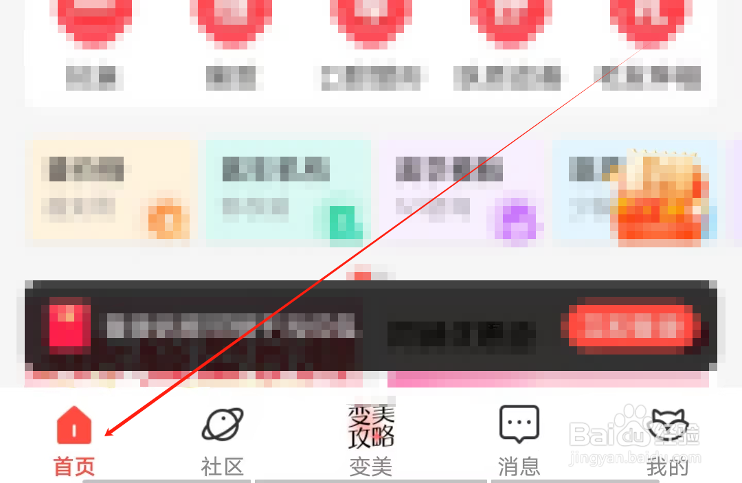 美呗医美怎样进行新建标签