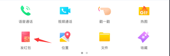 QQ怎么发红包