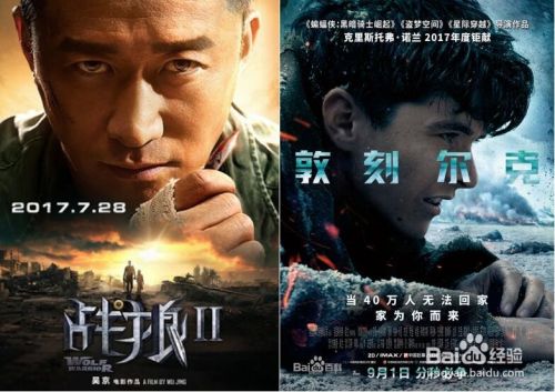 从 战狼2 Vs 敦刻尔克 看国文化与家文化 百度经验