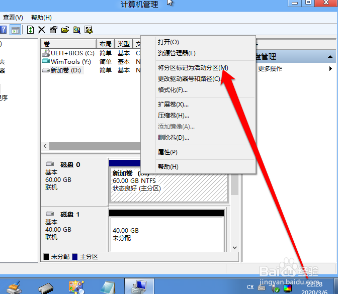 怎么把固态硬盘设置成系统盘？