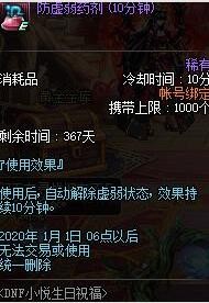 DNF生日礼包怎么领取