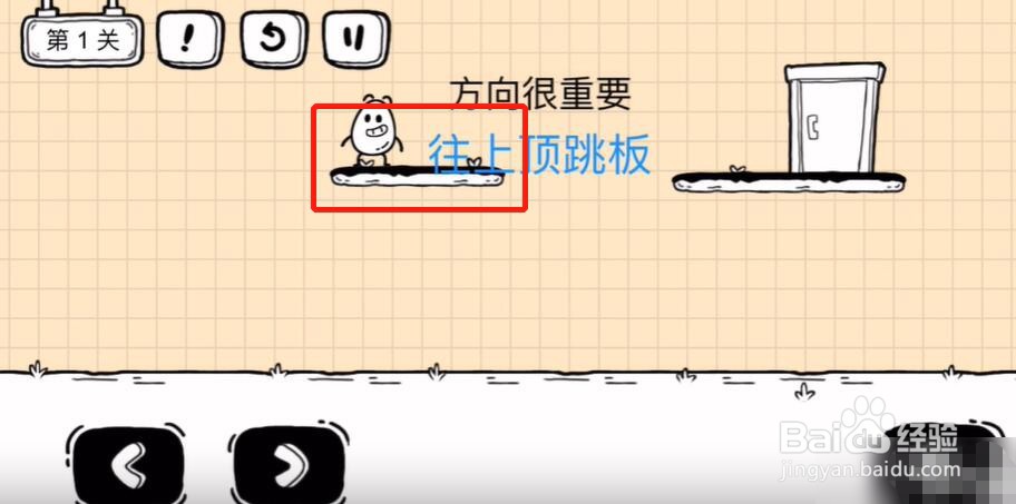 茶叶蛋大冒险镜中世界第1关如何过