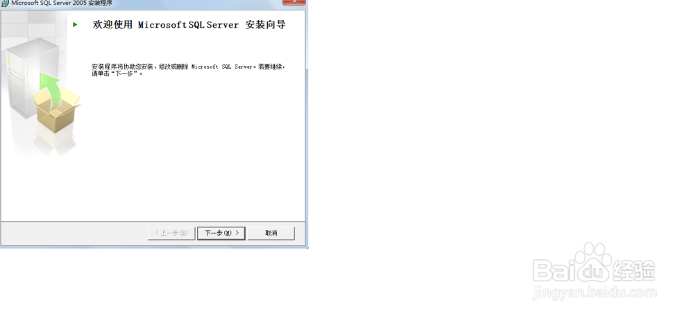 sqlserver2005的安装过程