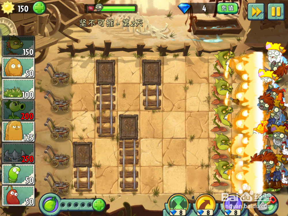 植物大战僵尸2狂野西部坚不可摧第二天最强攻略