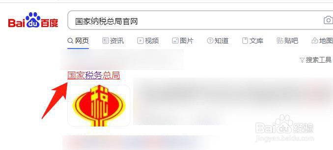 如何查询企业纳税信用等级