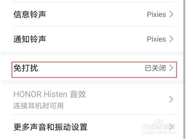 荣耀x20se如何设置免打扰模式