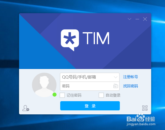 TIM怎么设置为开机启动