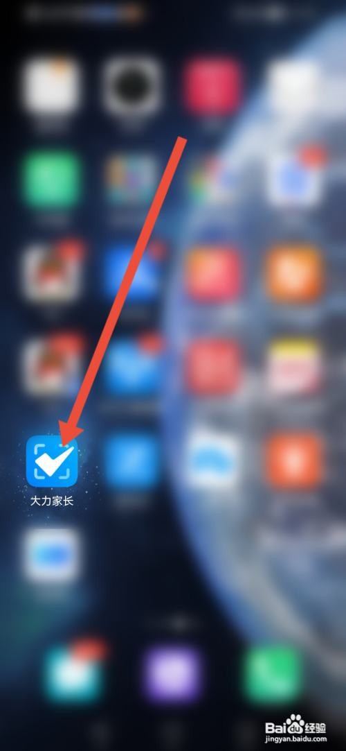 大力家长APP如何设置收货地址?