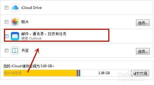 iPhone手机如何批量删除通讯录清空通讯录