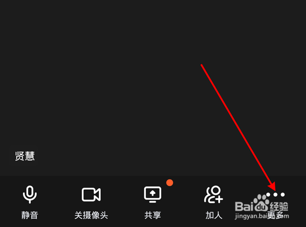 钉钉视频如何开启美颜