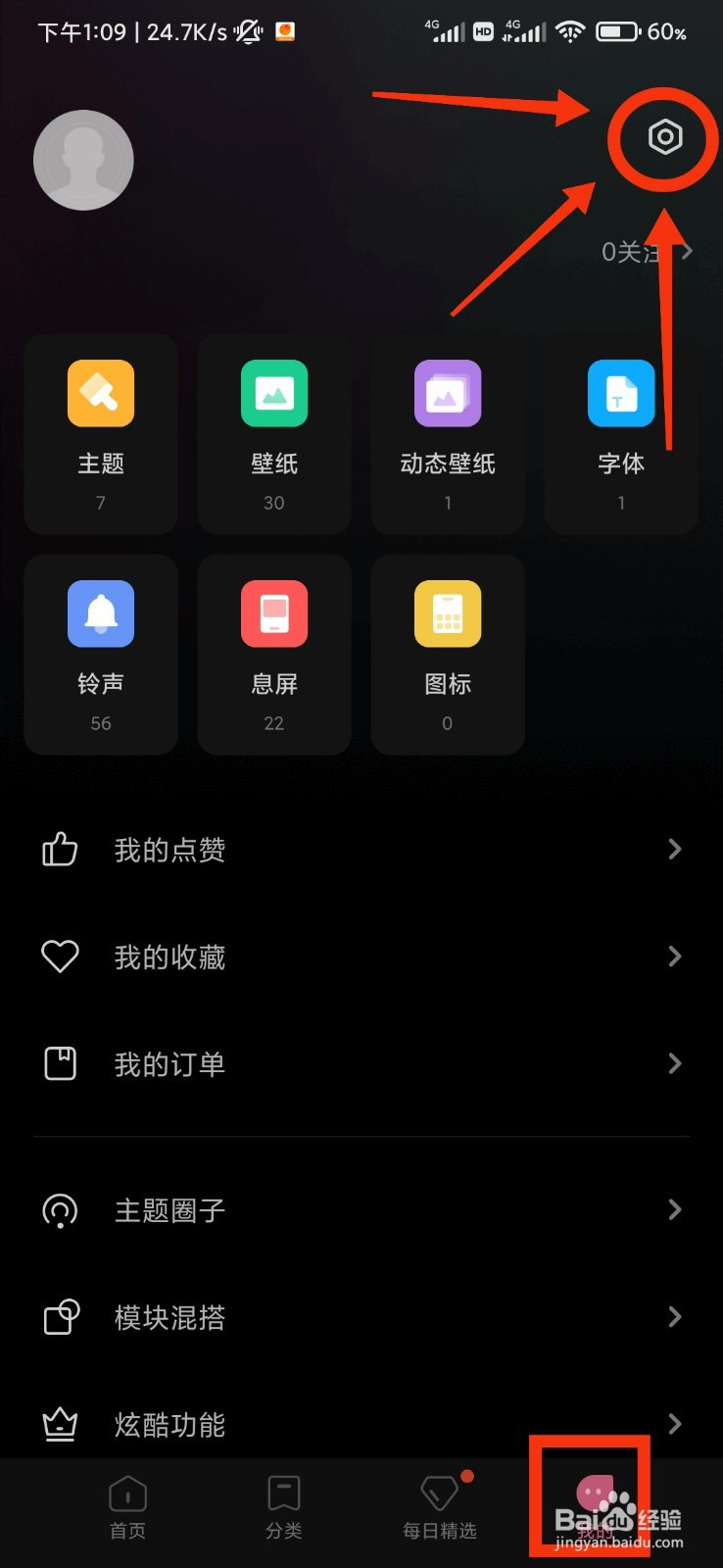 小米主题壁纸的关于主题壁纸在哪里