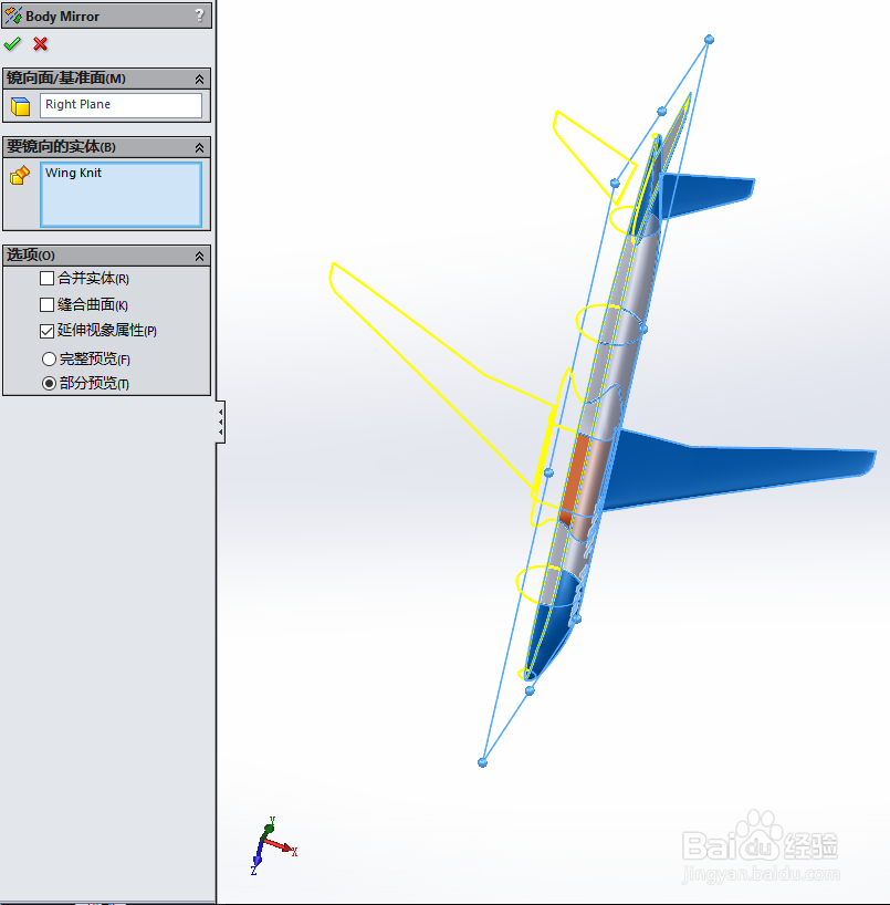 SolidWorks如何画载客飞机