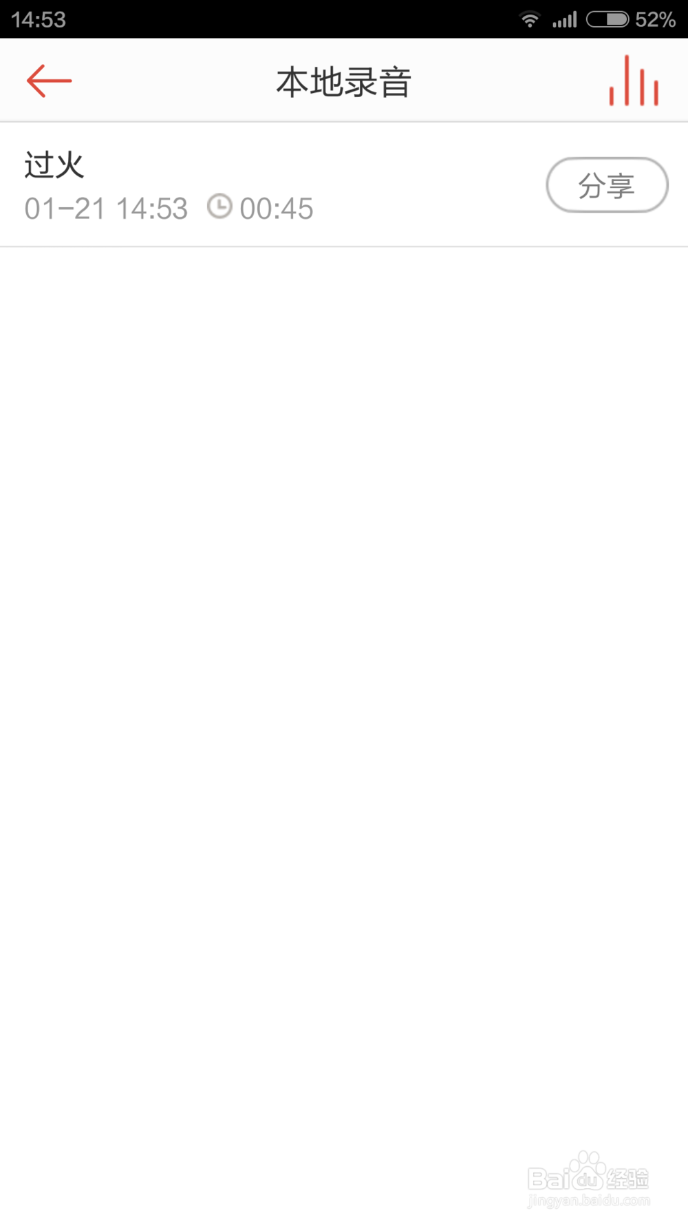 爱唱歌的你，会使用唱吧录歌吗？