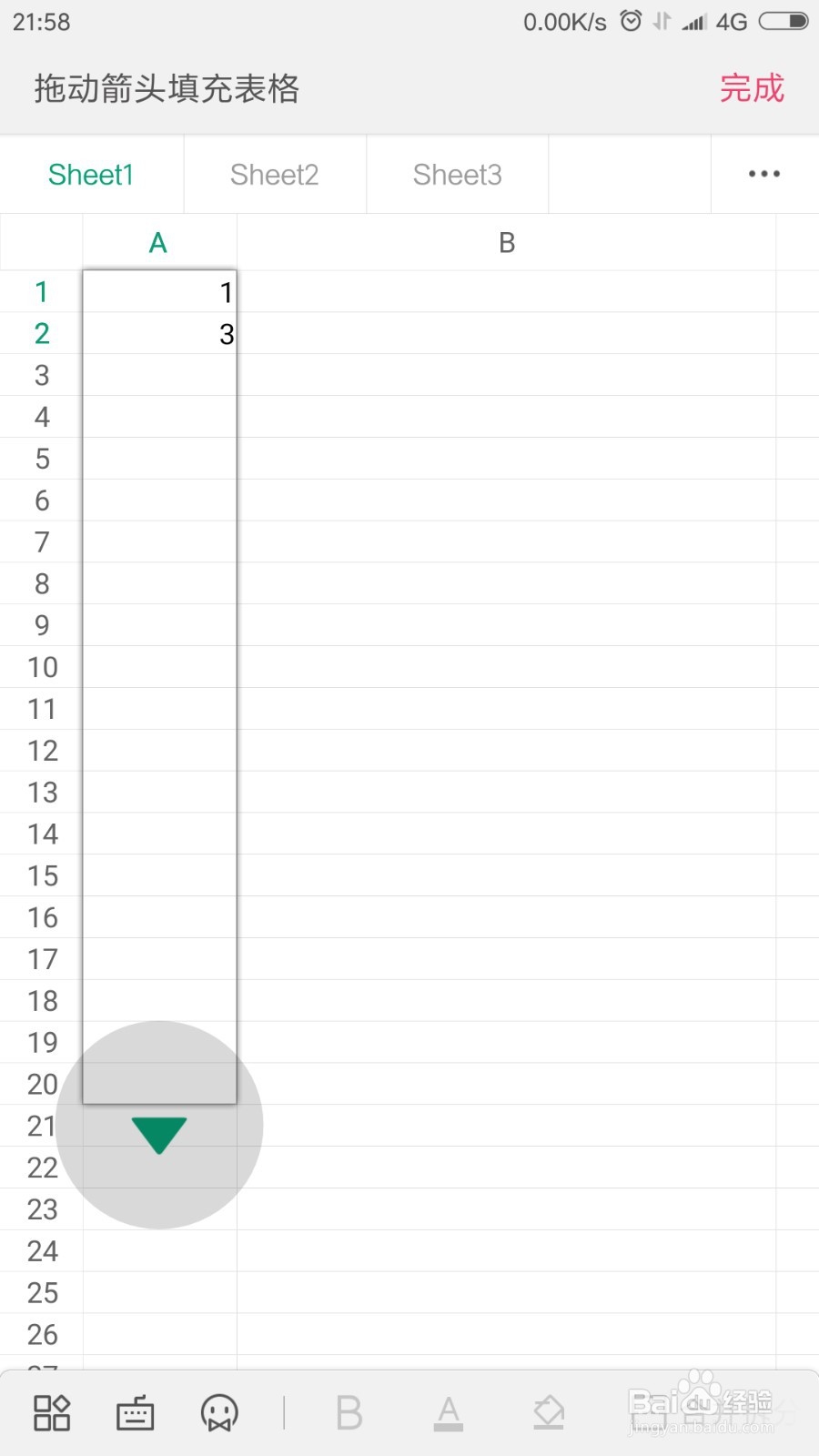 手机WPS表格怎么按顺序自动填充单元格