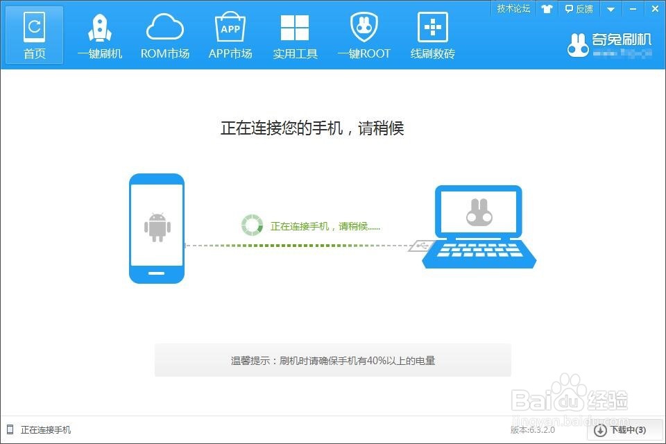 HTC D820U救砖方法 D820U手机开机卡屏怎么办