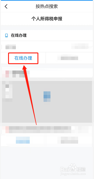 自己怎么去交个人所得税