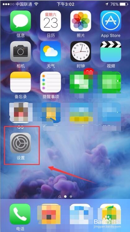 苹果手机弹出Not Enough Storage怎么办