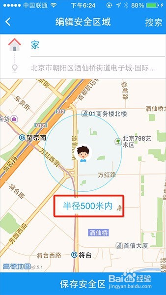 360儿童卫士手表如何设定安全区域