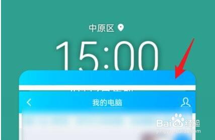 荣耀的应用分屏要怎么弄