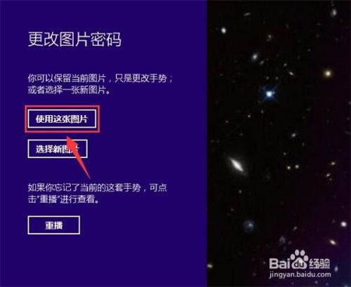 windows8.1电脑密码更改教程详解?