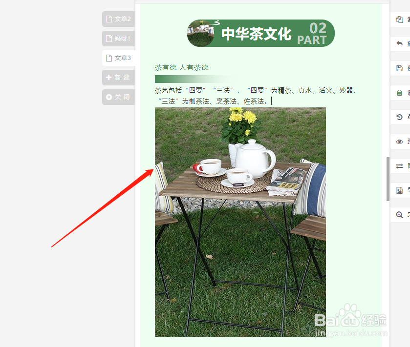 一张图片有几种公众号排版方式？