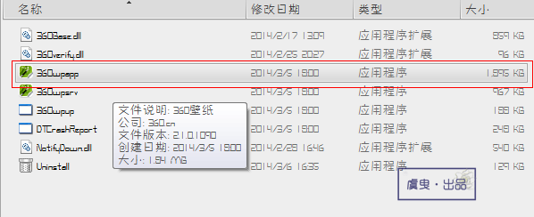 安装软件的正确方式