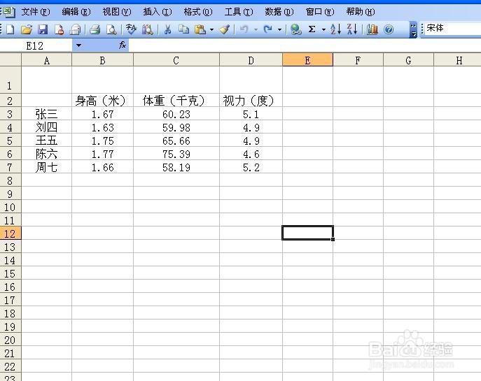如何在excel中设置保留的小数位数