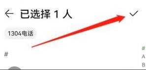 华为畅连通话如何添加屏蔽名单？