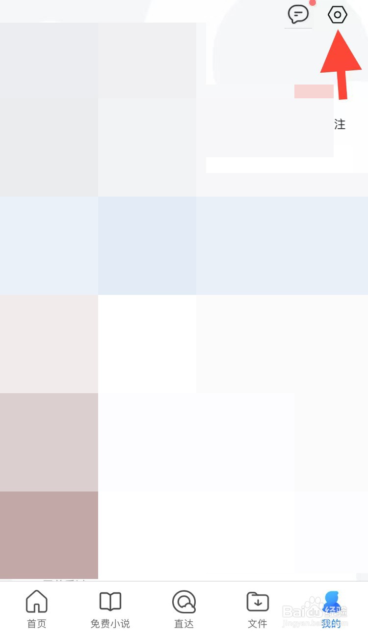 手机版QQ浏览器怎么清除历史记录