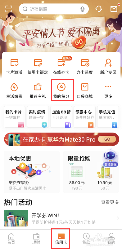 用平安银行信用卡积分兑换星巴克怎么操作