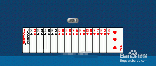 升级80分的扣底牌技巧介绍