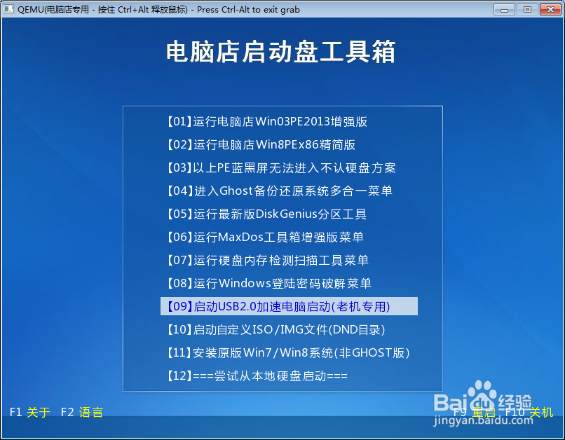 怎么制作u盘启动盘教程