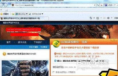 360屏蔽网站怎么解决