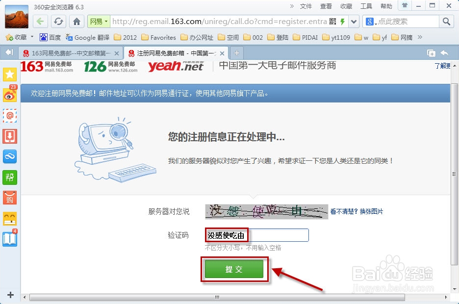 邮箱格式怎么写？
