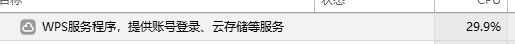 怎么禁止wps广告和登陆程序运行